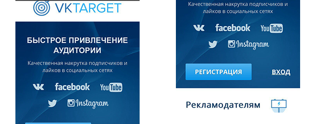 instagram Накрутка через Vktarget Накрутка на Vktarget