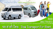 Thai Transport for Rent