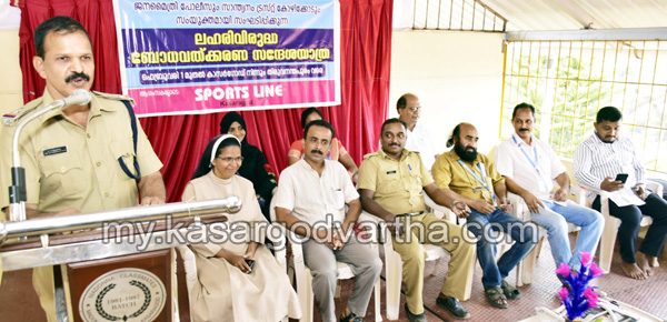 News, Kerala, Awareness, Police, Camp, Drug awareness camp conducted