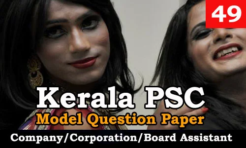 Model Question Paper Company Corporation Board Assistant - 49