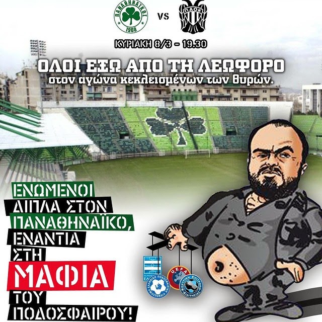 Το... ραντεβού έχει κλειστεί