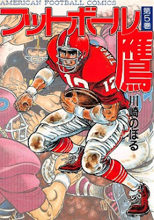 フットボール鷹 (Football Taka) 第01-05巻 zip rar Comic dl torrent raw manga raw