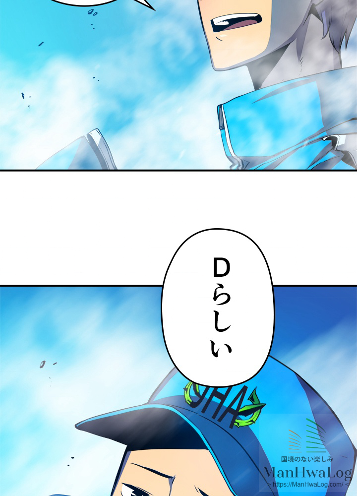 俺だけレベルアップな件 第3話 - 3