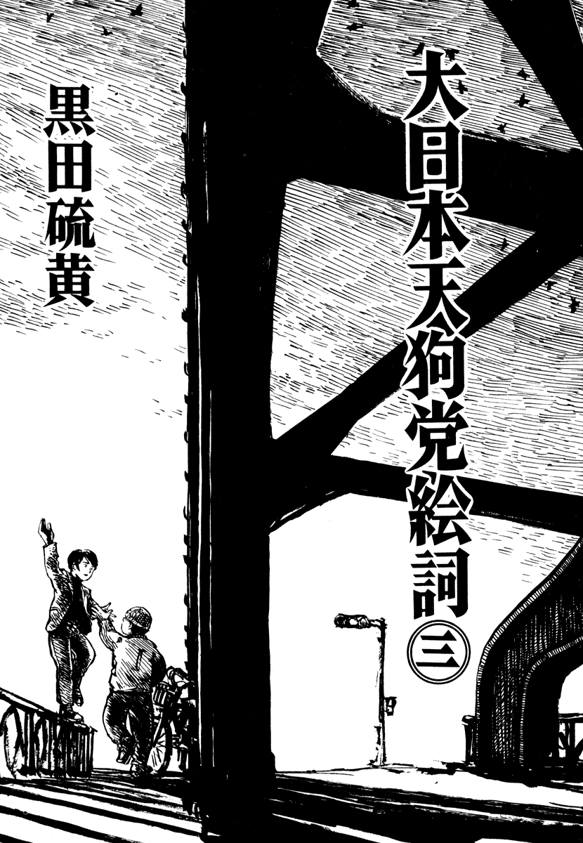 Dainippon Tengutou Ekotoba Chapter 15 Mangahasu Dainippon Tengutou Ekotoba Chapter 15 Mangahasu