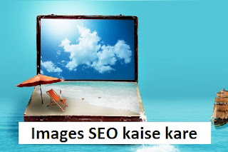 imagse SEO kaise kare SEO images