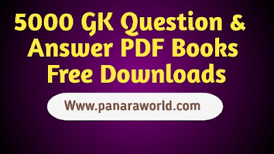GK PDF Download