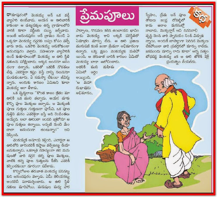 april-2014-telugu-books