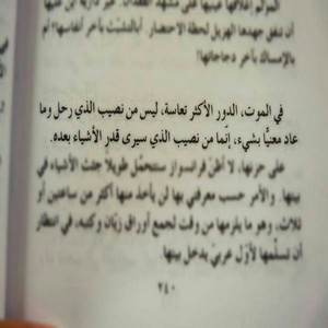 رمزيات عن الموت للانستقرام، صور رمزيات موت للواتس اب