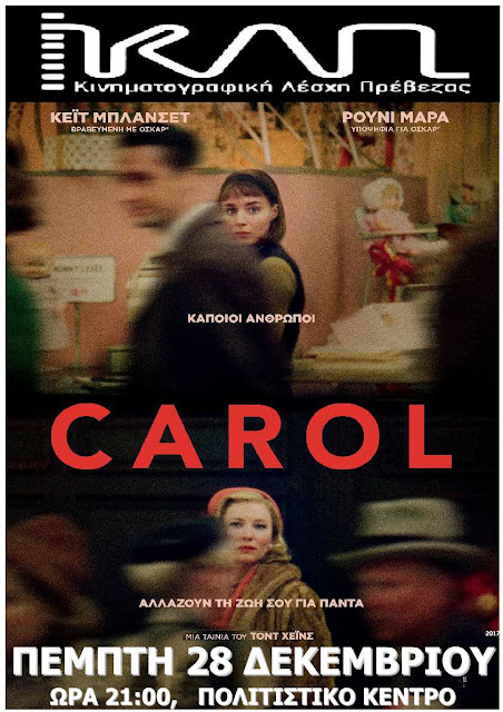 Πρέβεζα: "Carol"Απο Την Κινηματογραφική Λέσχη Πρέβεζας
