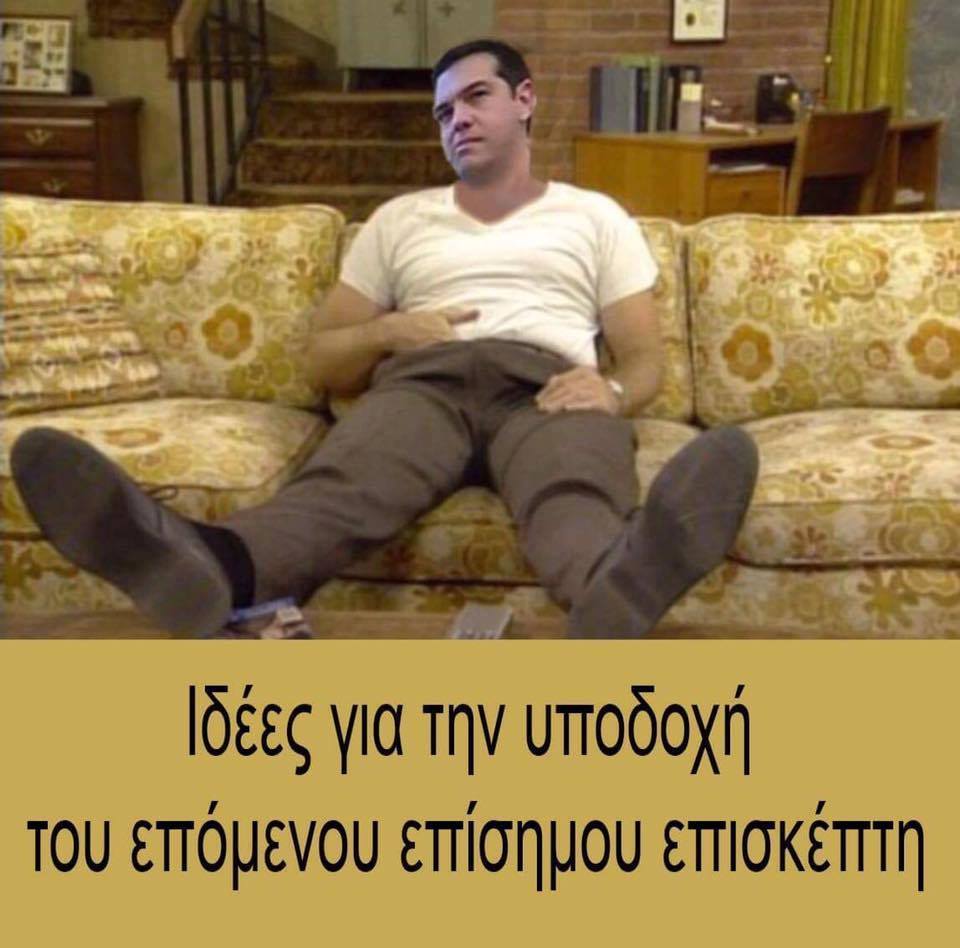 Greek Humour: Semiotic Satire and Facebook Self-Mockery; Political Photosho...