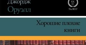 плохая книжка. плохая книжка. самые плохие книги. человек читает стихи. самые худшие книги.