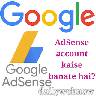 Google AdSense account kaise banate hai? Janiye Hindi me