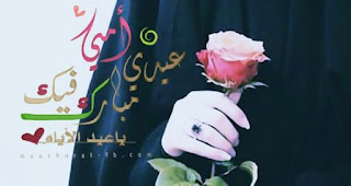 بوستات عيد الام Postcards-Mothers اجمل بوستات عن الأم