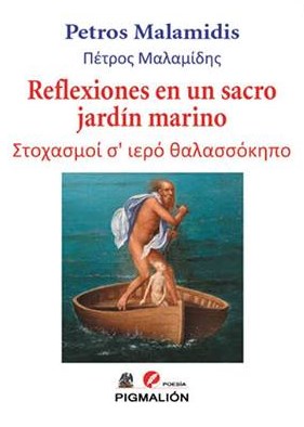 «REFLEXIONES EN UN SACRO JARDÍN MARINO»