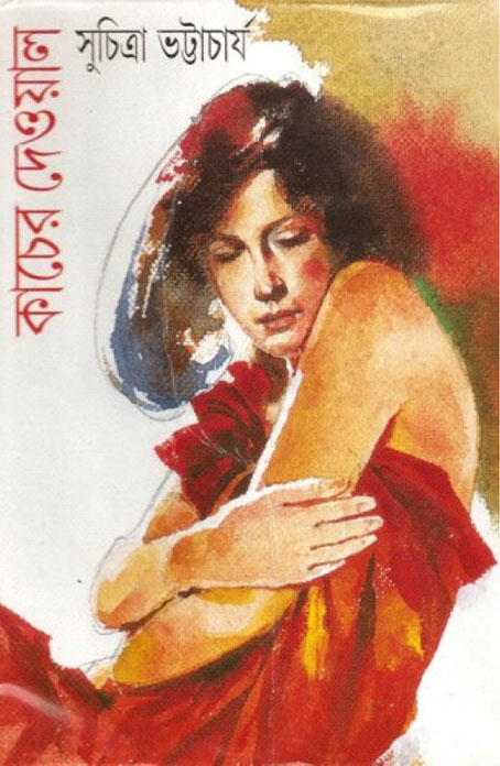 Bikeler Mrityu Pdf Free Download