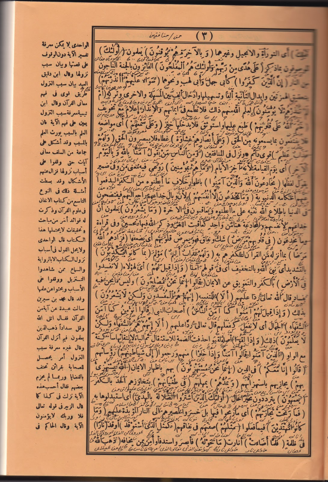Kitab Tafsir Jalalain Pdf Kitab Tafsir Jalalain Pdf