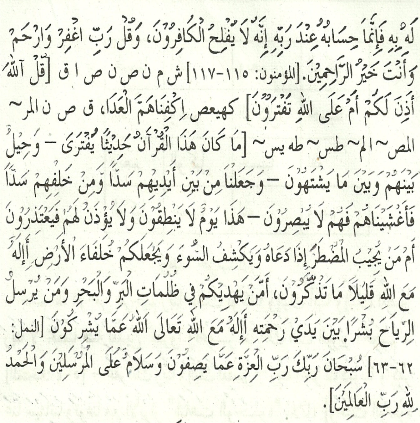 Hizib Barr ( Daratan ) Khumaira66