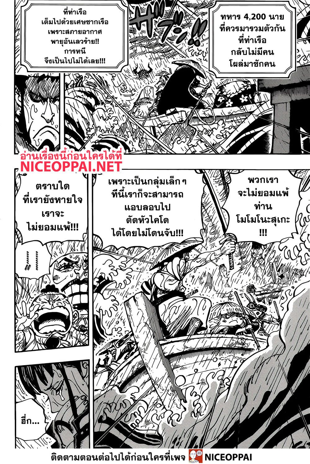 One Piece 974 TH