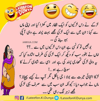 Funny Urdu Jokes Latest Collection With Images 9
