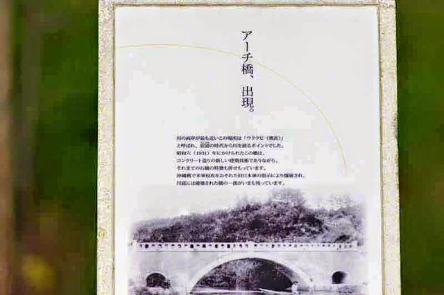 Okukubi Bridge 1931, sign, image