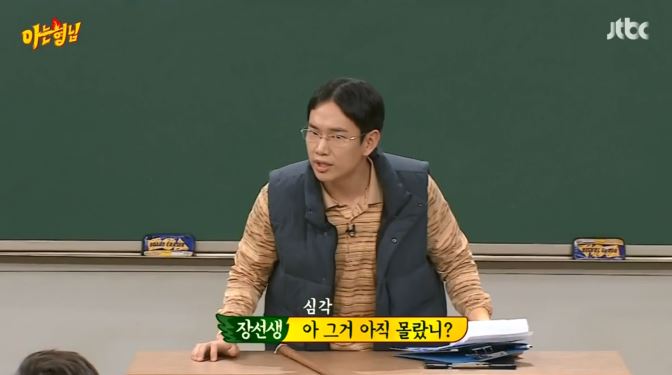 [아는형님] +장성규 게스트 나오기도 전부터 오프닝 티키타카 ㅋㅋㅋㅋㅋㅋㅋㅋㅋㅋㅋㅋ | 인스티즈