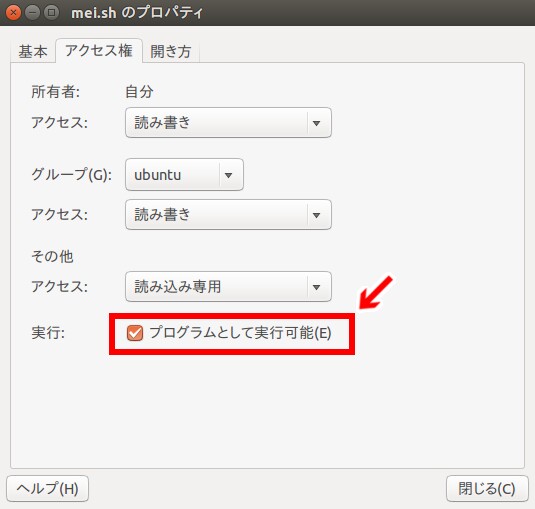 Ubuntu Open JTalk その3 - MMDAgentのmeiの音声データを利用する・meiの音声データの使い方・ meiの音声で文章を読み上げるシェルスクリプト