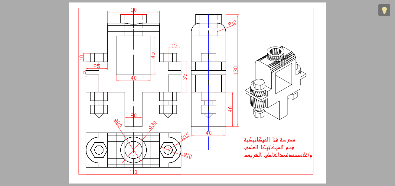 مراجعة ليلة امتحان الرسم الفنى للثالث الثانوى الصناعى للمهندس علاء عبدالعاطى بملف Pdf