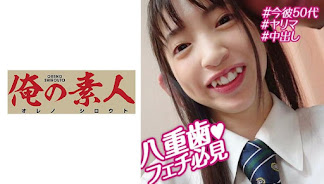 OREBMS-091 お小遣いに惹かれ応募して来た素人女たち ことね