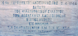το μνημείο του Ολοκαυτώματος στην Κλεισούρα της Καστοριάς
