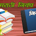 निबंध