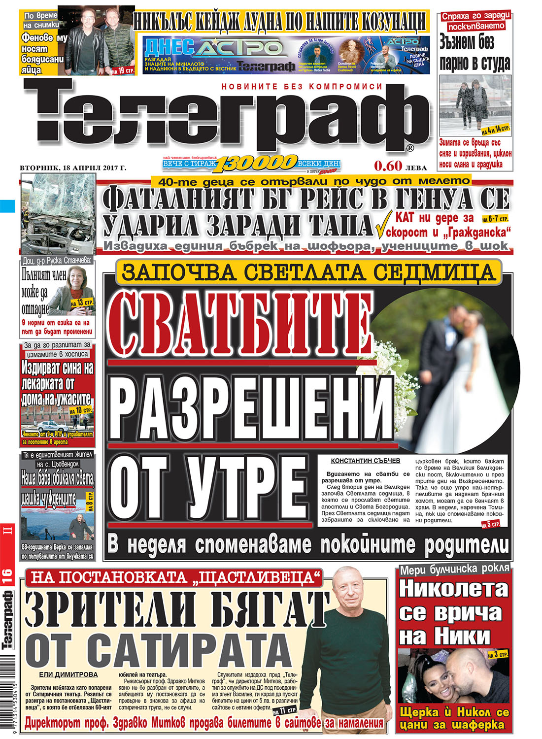 газета всем рекламный вестник. рекламный вестник чусовой объявления недвижимость. рекламный вестник чусовой объявления. рекламный вестник чусовой объявления. газета всем рекламный вестник.