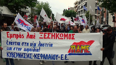 Μαχητική απεργιακή συγκέντρωση του ΠΑΜΕ στην Αλεξανδρούπολη