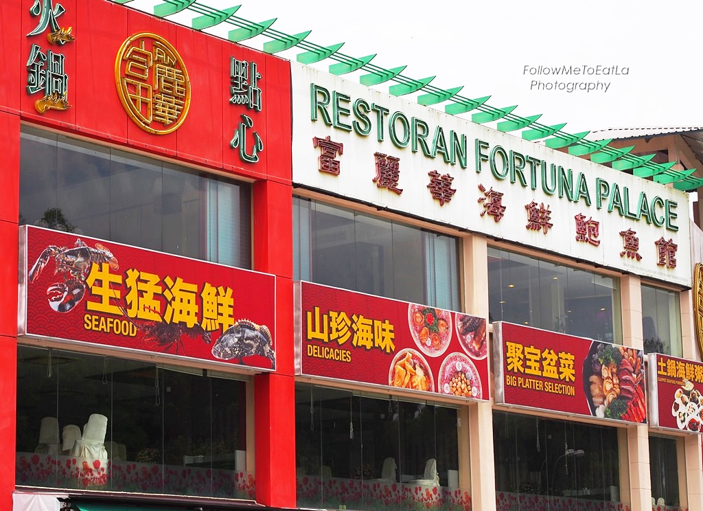 Follow Me To Eat La Malaysian Food Blog FORTUNA PALACE SEAFOOD RESTAURANT Best Of Chinese