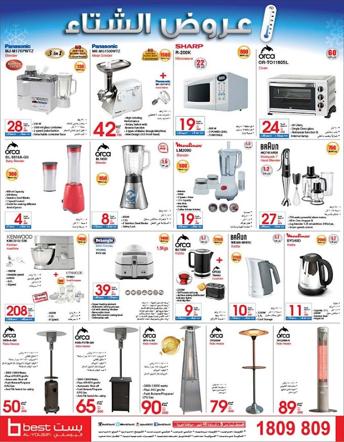 Best AlYousifi Kuwait - Offers on Home Appliances 