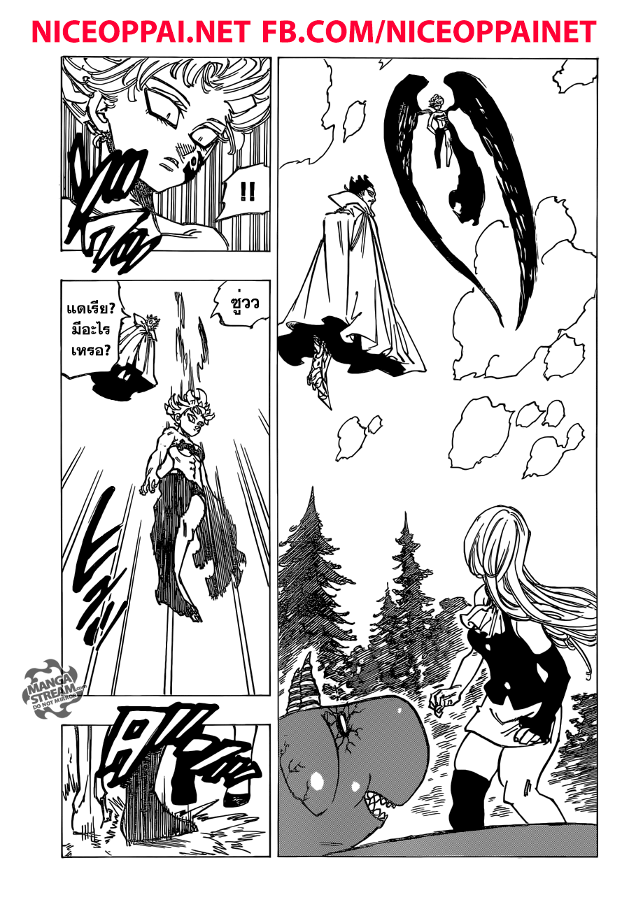 Nanatsu no Taizai 188 TH