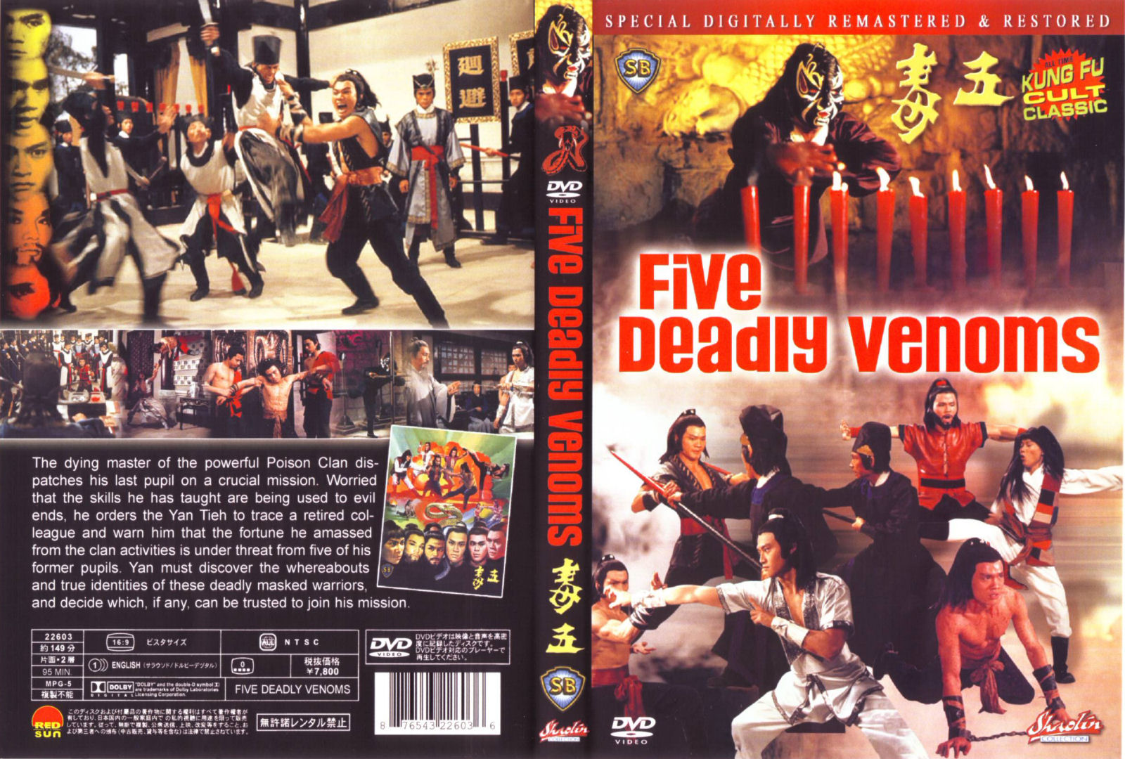 asian express nouvelle version [Shaw Brothers] The Five