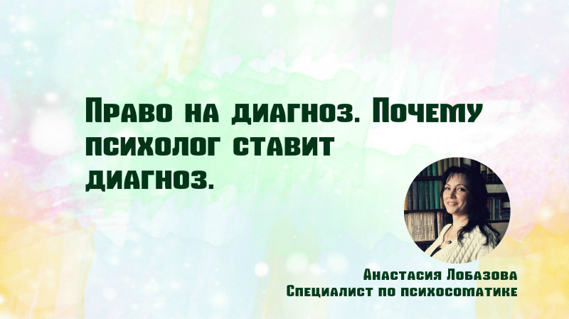 отличие психолога от психотерапевта и психиатра. виды психологической диагностики. отличие психолога от психотерапевта. психолог психотерапевт психиатр отличия. психолог может поставить диагноз.