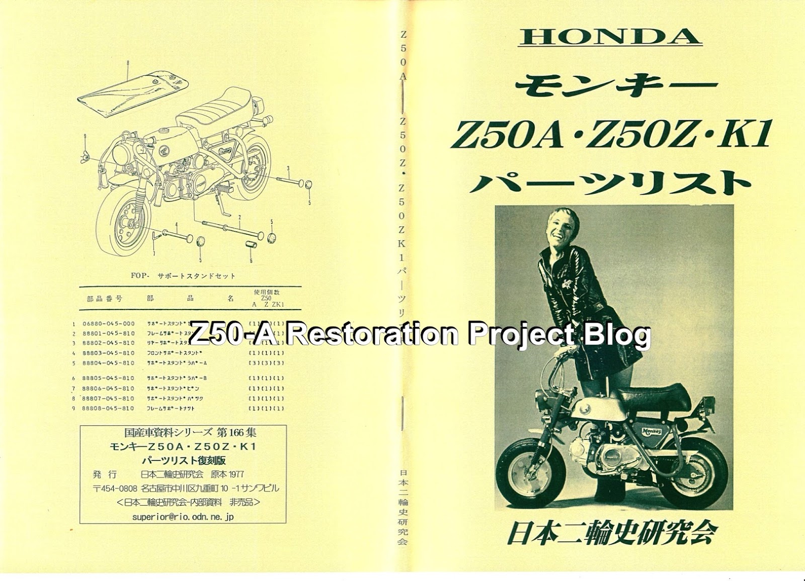 Model Number: Z50Z-K1 ( From frame number: Z50A - 2000002 - 2010525 )