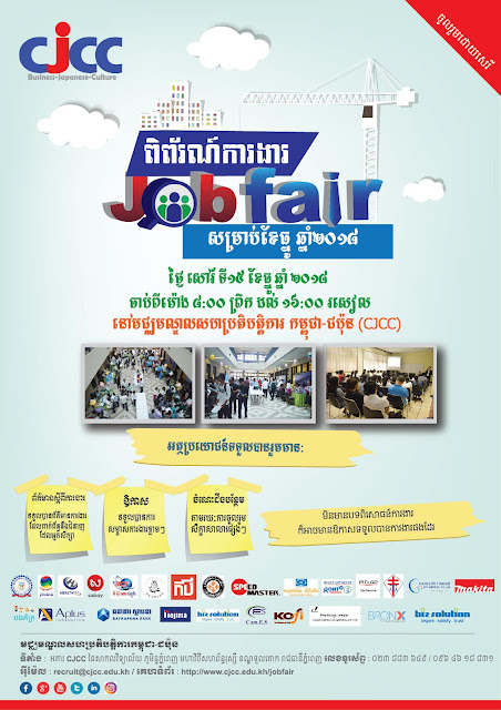 Are you ready to attend the Job Fair for December 2018 tomorrow? 