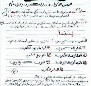 الفيزياء بالعاميه للصف الثالث الثانوي 2019 الفيزياء ل3ث