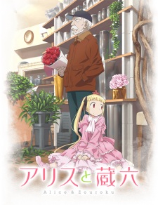 Alice Và Zouroku