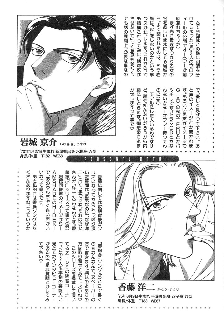 Qmanga Haru Wo Daite Ita Chapter Vol 002 Ch 005 Read Online On