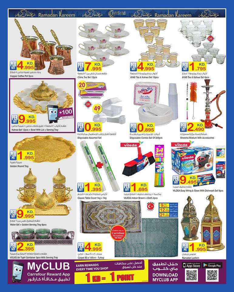 عروض كارفور الكويت عروض كارفور الكويت