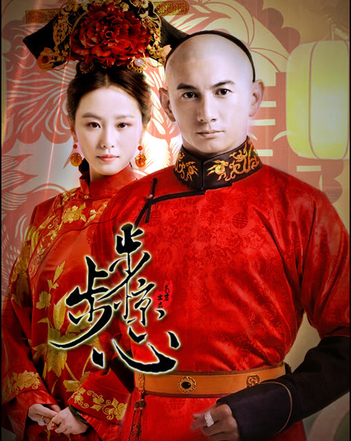 Bộ Bộ Kinh Tâm - Htv2 Bộ Bộ Kinh Tâm