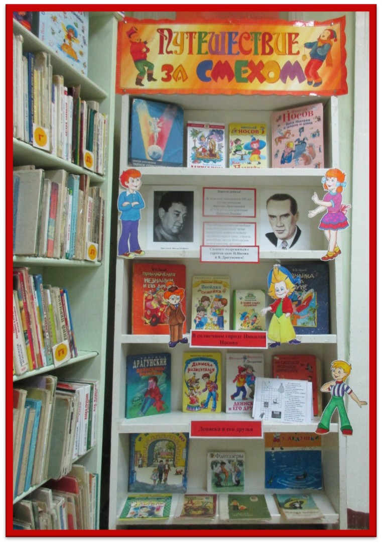 Ты, я и книга! 2018