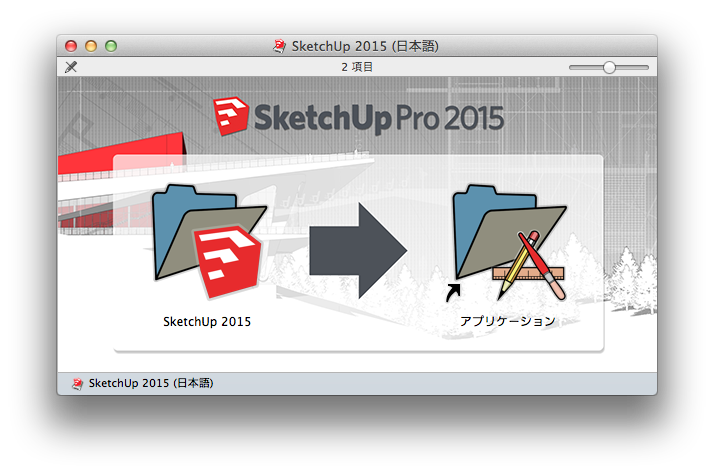 sketchup make 2014 download mac sketchup make 2014 download mac