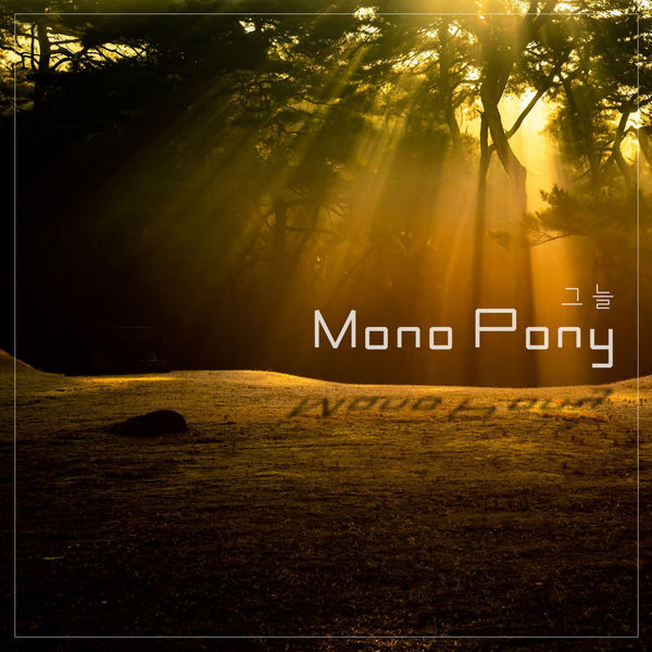 Monopony – 그늘 – Single