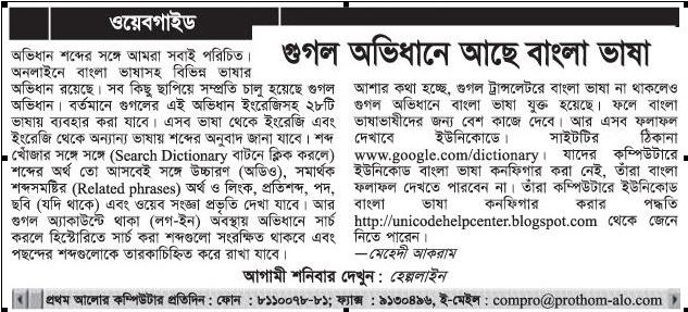 Bengali presentation picture