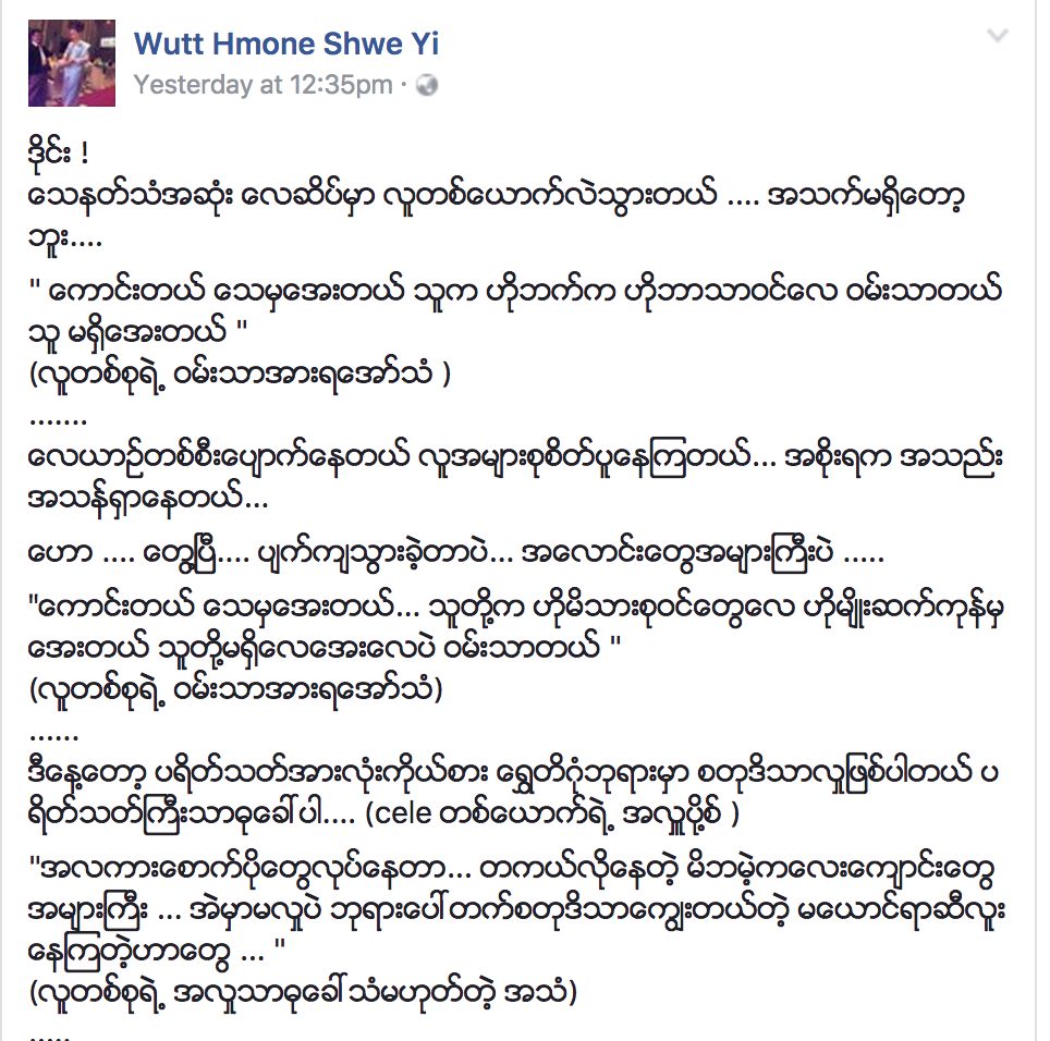Wut Mhone Shwe Yi says she is sad after some people misunderstood her status on Facebook