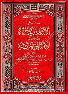 الأربعون المختارة من حديث الإمام أبي حنيفة لابن المبرد %25D8%25A7%25D9%2584%25D8%25A3%25D8%25B1%25D8%25A8%25D8%25B9%25D9%2588%25D9%2586%2B%25D8%25A7%25D9%2584%25D9%2585%25D8%25AE%25D8%25AA%25D8%25A7%25D8%25B1%25D8%25A9%2B%25D9%2585%25D9%2586%2B%25D8%25AD%25D8%25AF%25D9%258A%25D8%25AB%2B%25D8%25A7%25D9%2584%25D8%25A5%25D9%2585%25D8%25A7%25D9%2585%2B%25D8%25A3%25D8%25A8%25D9%258A%2B%25D8%25AD%25D9%2586%25D9%258A%25D9%2581%25D8%25A9